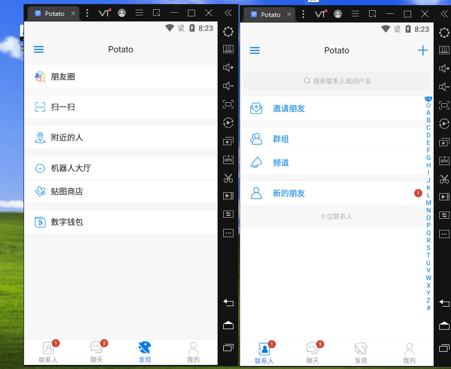 potao chet怎么铲除谈天记载-Potato马铃薯中文版