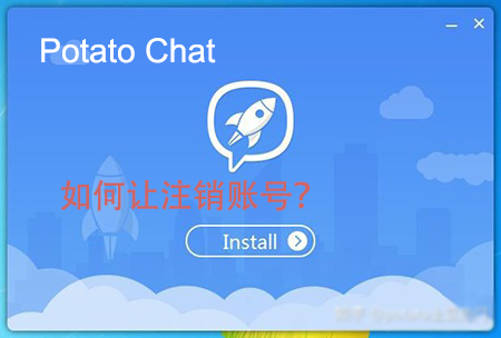 Potato Chat怎么让刊出账号-Potato马铃薯中文版